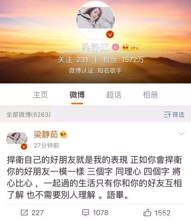 老公劈腿梁静茹离婚？两口子还没认，“好友”范玮琪帮“实锤”