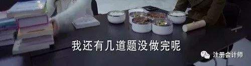 那些拿下CPA证书的明星女神们！