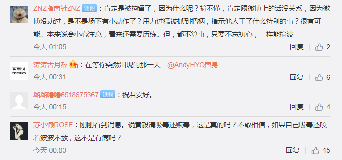 黄毅清失声半月，粉丝纷纷留言：阿清，想你了，快点回来