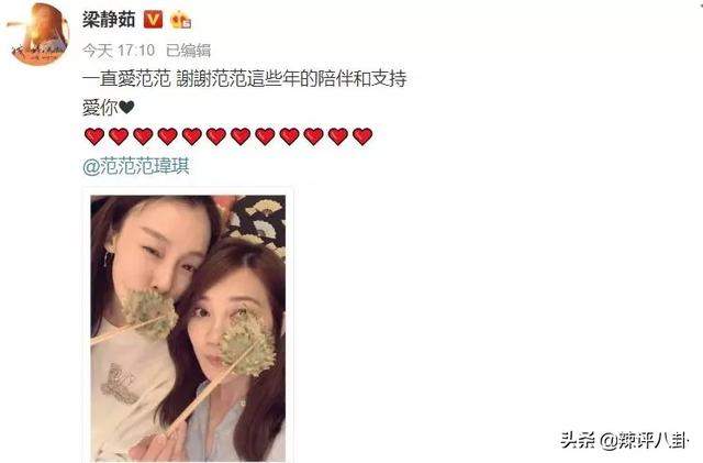 梁静茹被传离婚忙辟谣，范玮琪背后插刀曝猛料，这是什么神仙姐妹