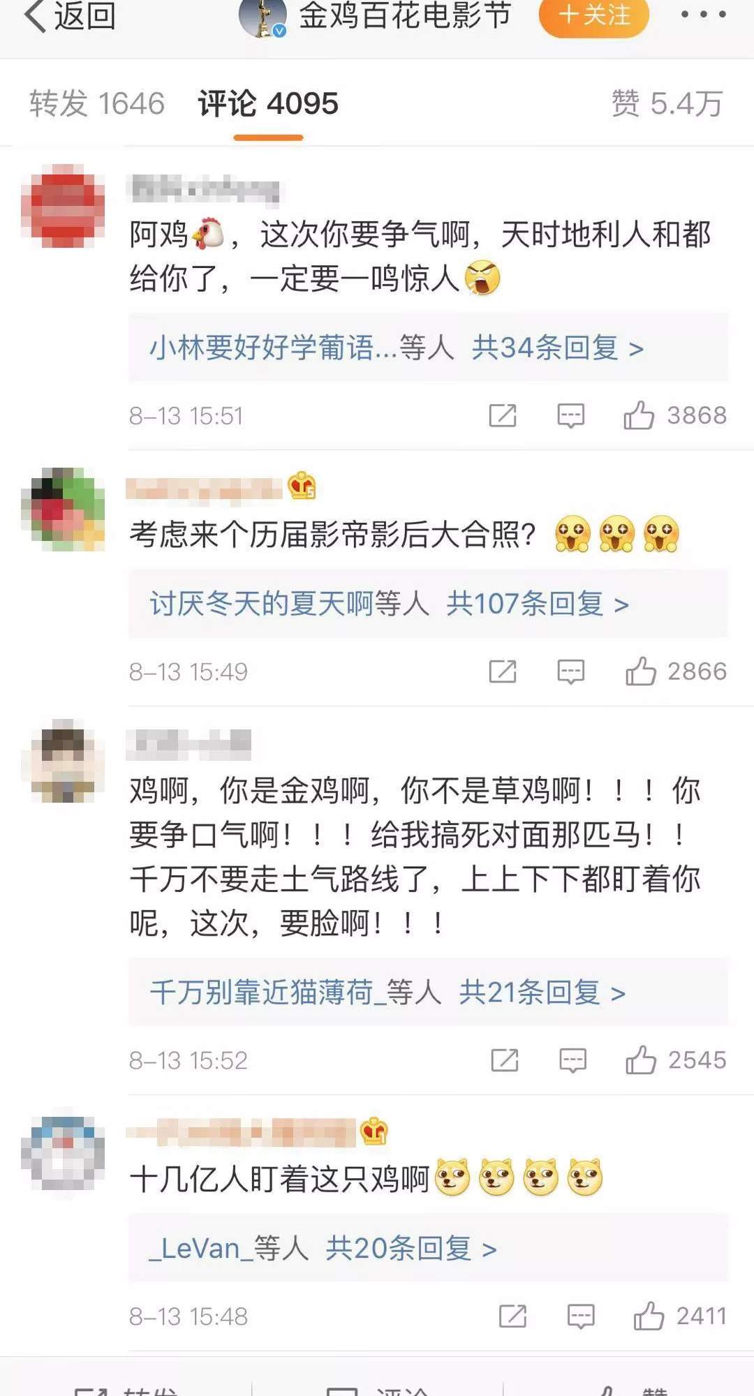 上百位野生设计师在拯救金鸡奖！我太难了，我上辈子一定是一只金鸡...