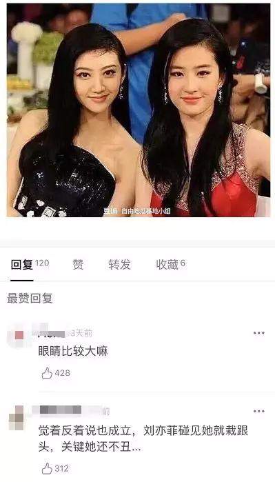 女明星同框还想独自美丽？