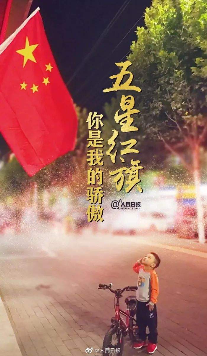 感动！人民日为墨尔本中国留学生点赞：这才是中国青年的样子！