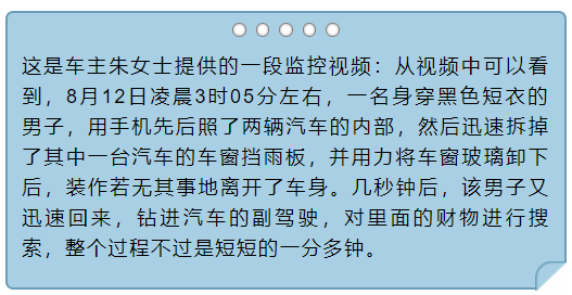 市区火车站附近6车接连被砸，财物被洗劫一空……