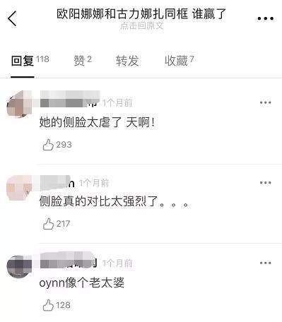 女明星同框还想独自美丽？