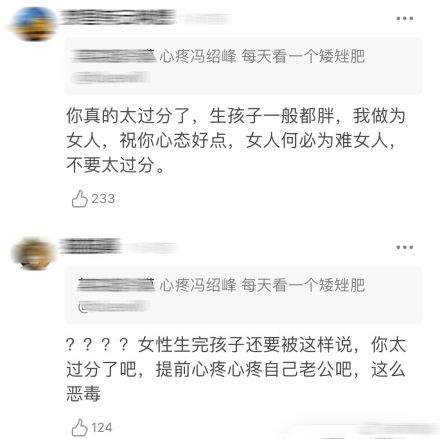 赵丽颖产后被嘲“矮矬肥”：配不上冯绍峰！