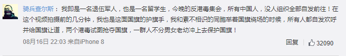 感动！人民日为墨尔本中国留学生点赞：这才是中国青年的样子！