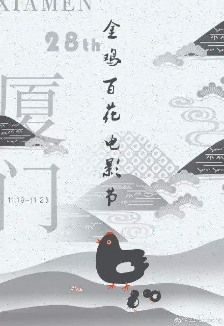 上百位野生设计师在拯救金鸡奖！我太难了，我上辈子一定是一只金鸡...