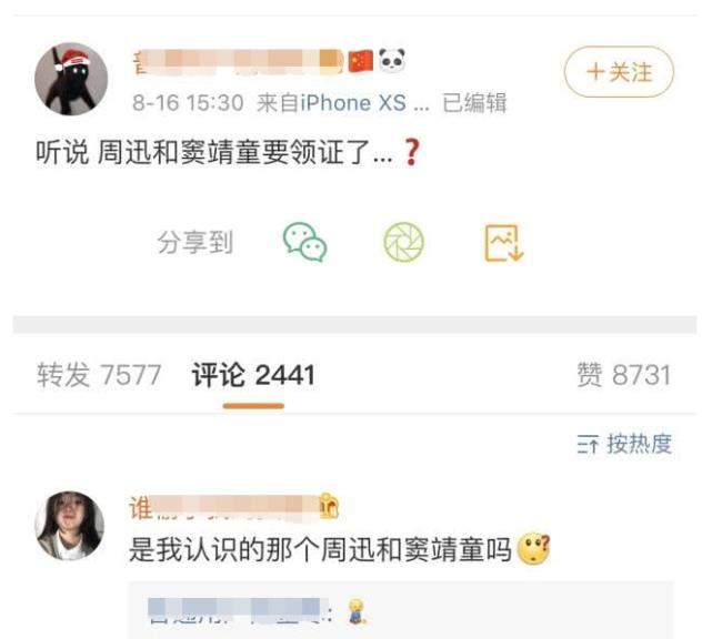 网曝周迅和窦靖童领证？工作人员4字坦白真相，网友：早就料到了