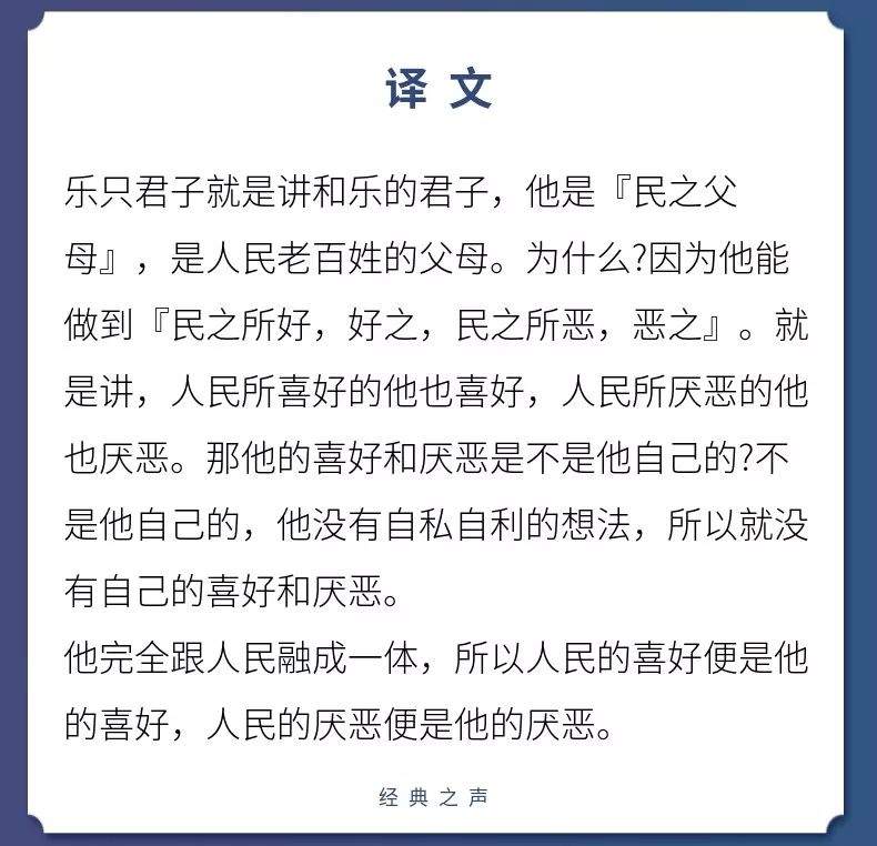 经典之声|群众喜欢的，我们就应该按群众的意愿来办！