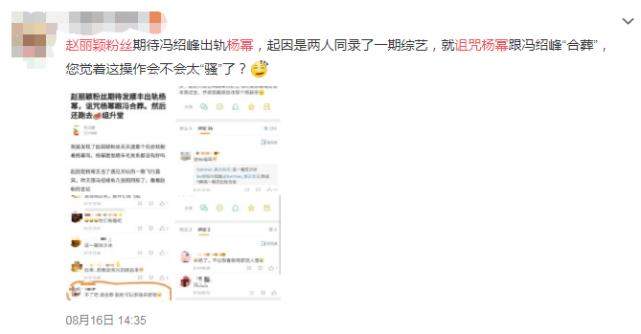 赵丽颖粉丝诅咒杨幂，却是因为这个原因，网友：大家都醒醒吧