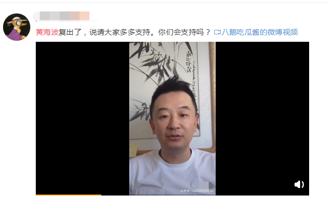 沉寂五年的黄海波终于复出了，沦为某音“网红”，你还会支持他吗