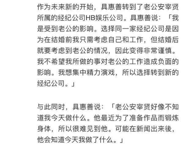 安宰贤想要和具善惠离婚，姐弟恋加一见钟情加秀恩爱，果然不靠谱