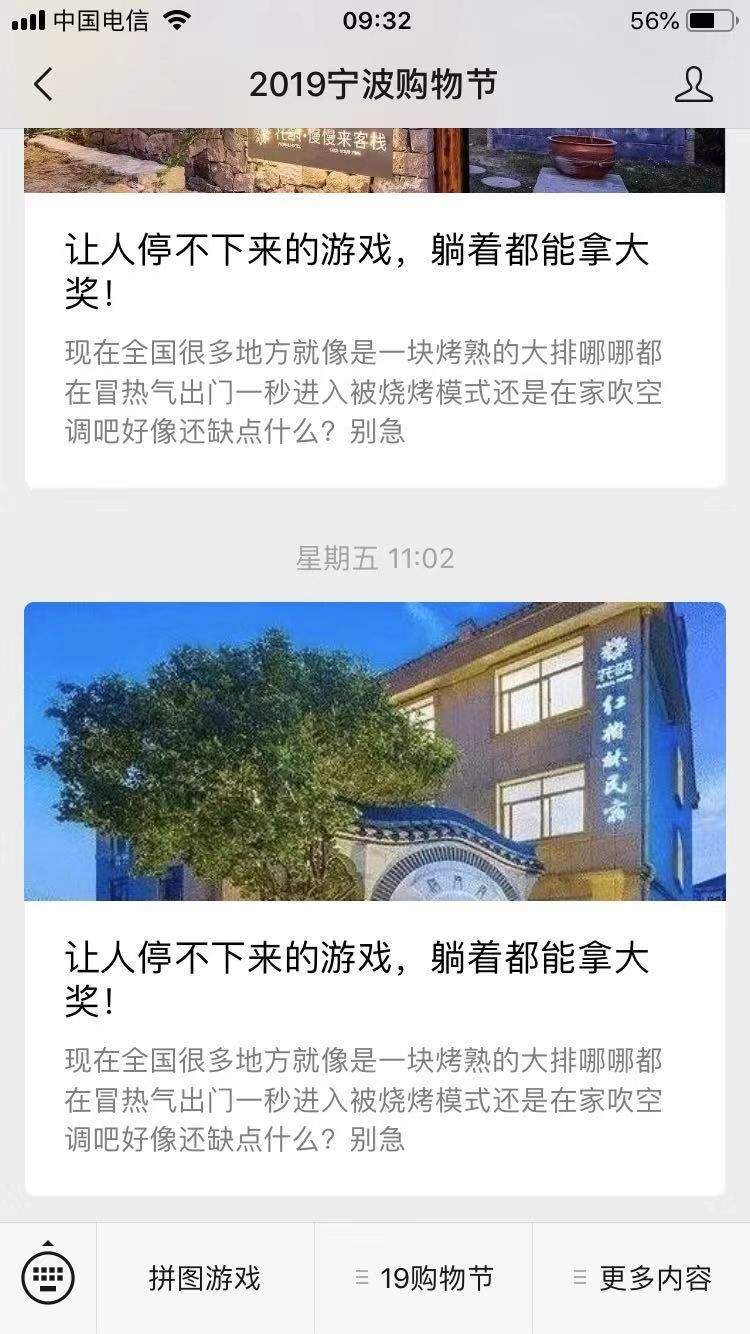 拯救无聊大行动！豪华酒店、超美民宿、动物园门票、好看的T恤，都是你的~