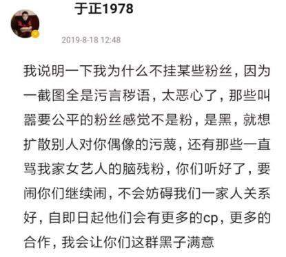 于正发文谴责黑粉，回应网友吐槽许凯白鹿片场打闹