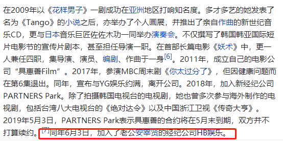 官网没有具惠善信息，疑因擅自公开离婚遭除名，所属社正式回应