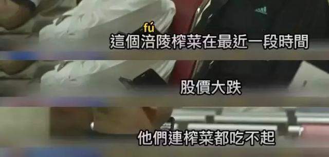 台湾“砖家”：吃不起茶叶蛋的大陆人，又吃不起榨菜了