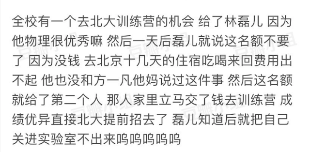 《小欢喜》原著不欢喜，方一凡很倔，林磊儿比电视剧还惨