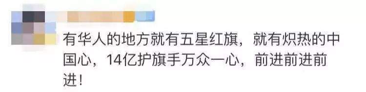 泪目!抗议巴黎港独游行，百名留学生雨中唱国歌为祖国应援!