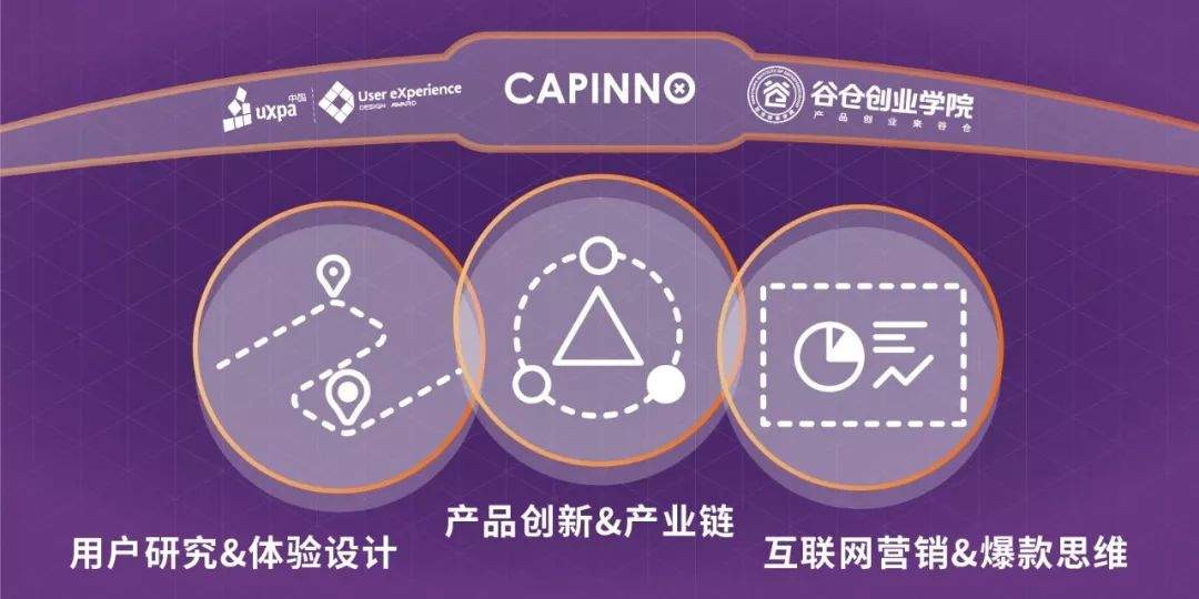 CAPINNO商赛解说|全新升级，开创潮味新食代