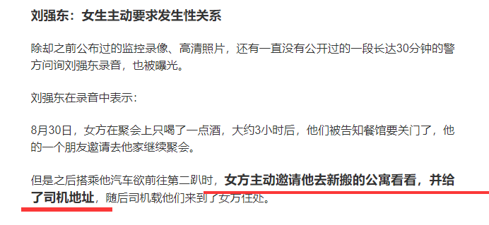 有钱真好！性侵离婚风波后刘强东与娇妻同框，章泽天头顶一片绿仍然开心