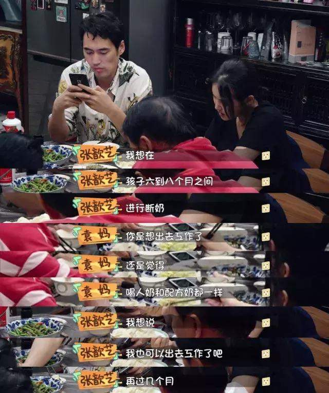 看了张歆艺和袁弘，我发现这样的男人才是解决婆媳矛盾的顶配