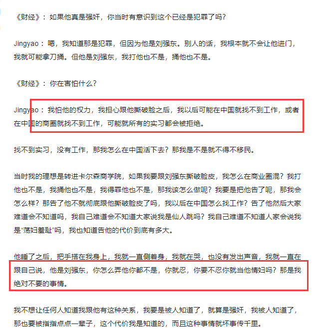 有钱真好！性侵离婚风波后刘强东与娇妻同框，章泽天头顶一片绿仍然开心