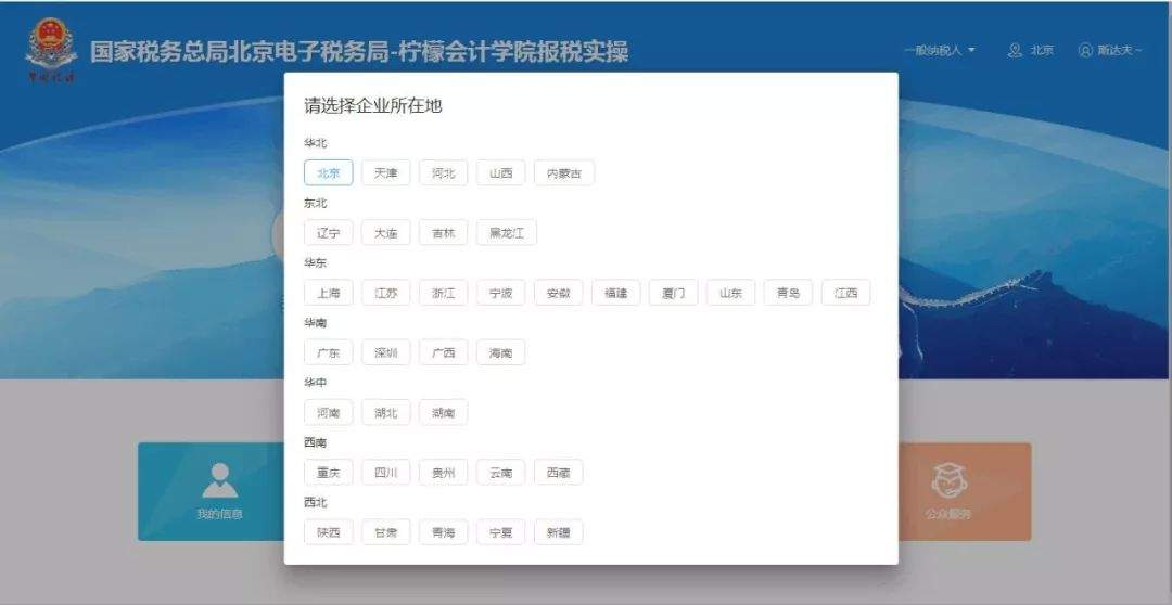 纳税申报还不会？亲自操作7天速成报税高手！