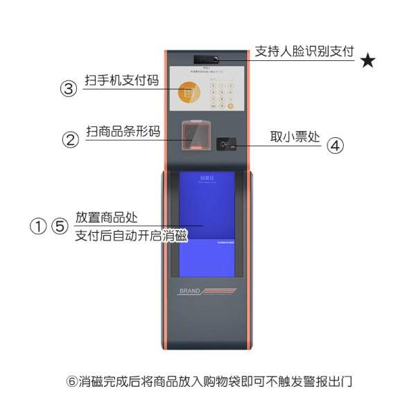 自助收银消磁一体机，助力打造无人超市智慧零售新体验！