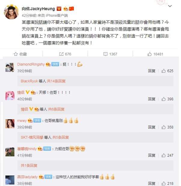 输了票房又输了人？向佐怒怼滕华涛：甩锅怪演员，不配当导演