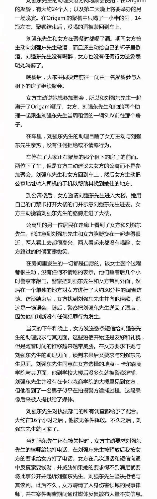 有钱真好！性侵离婚风波后刘强东与娇妻同框，章泽天头顶一片绿仍然开心