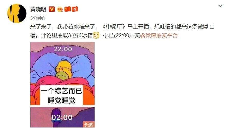 黄晓明独断专横引起群嘲，要想逆转风评，还是学学这两位吧