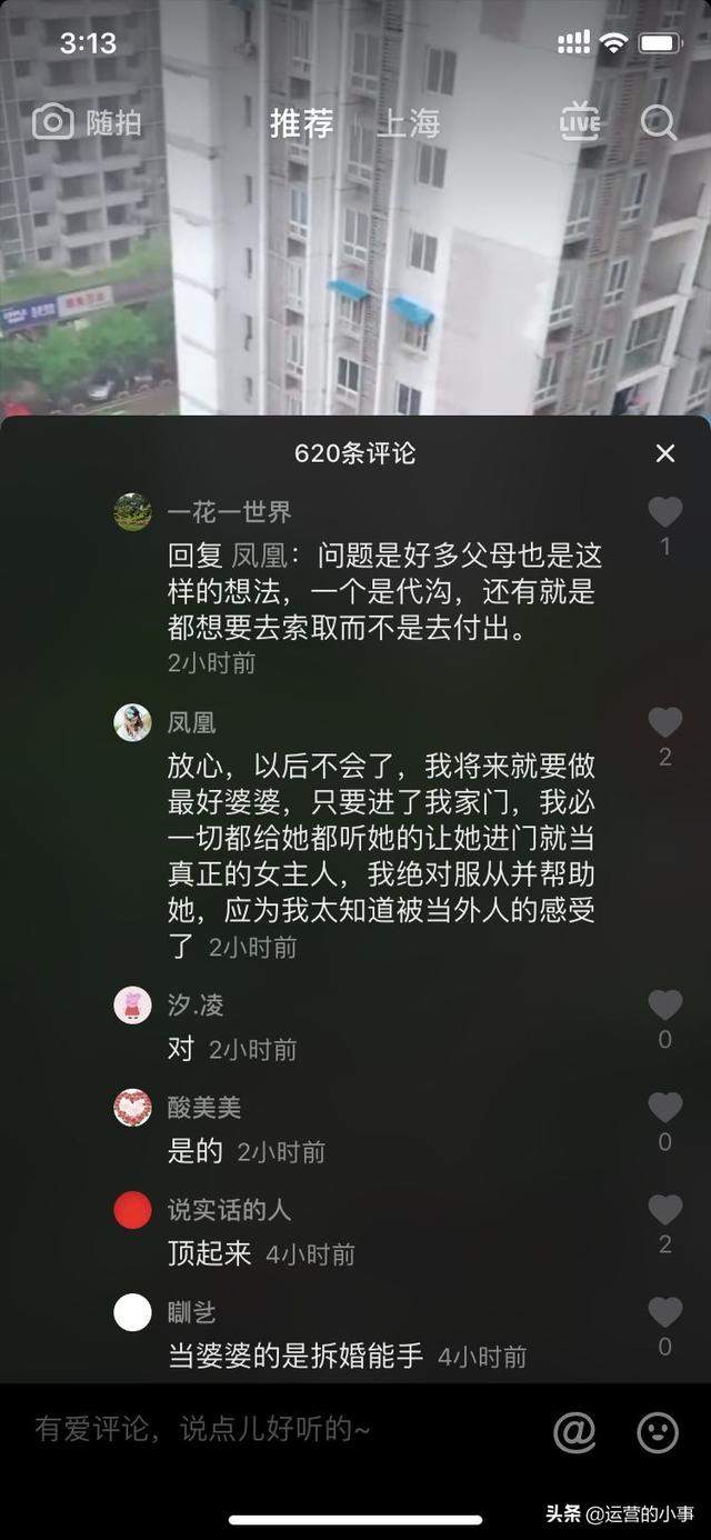 为啥刷屏的都是别人？