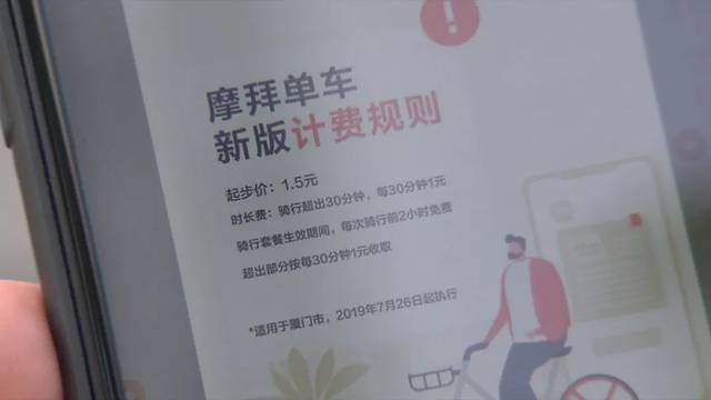 共享单车vs公共自行车，共享单车的涨价，能让公共自行车“回暖”吗