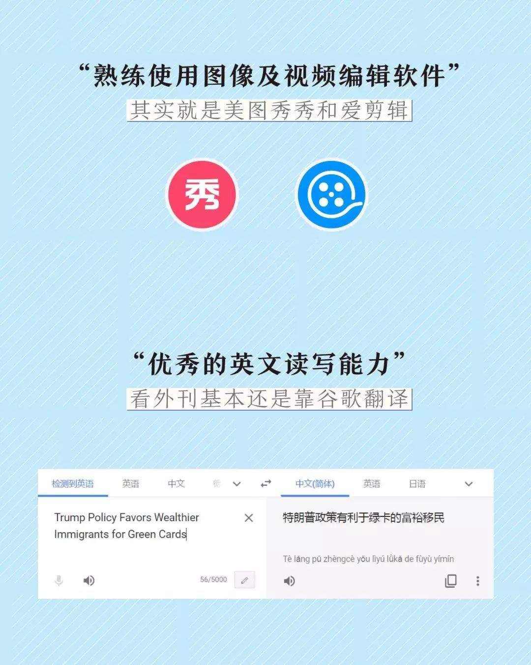 这样写简历，你比黄晓明还自信