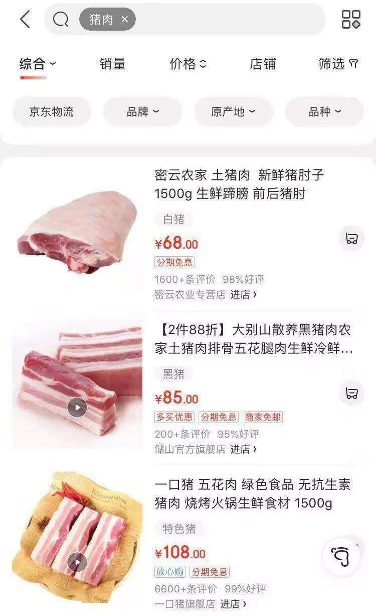 快吃不起肉了，这几天猪肉价格不断上涨，发改委回应！