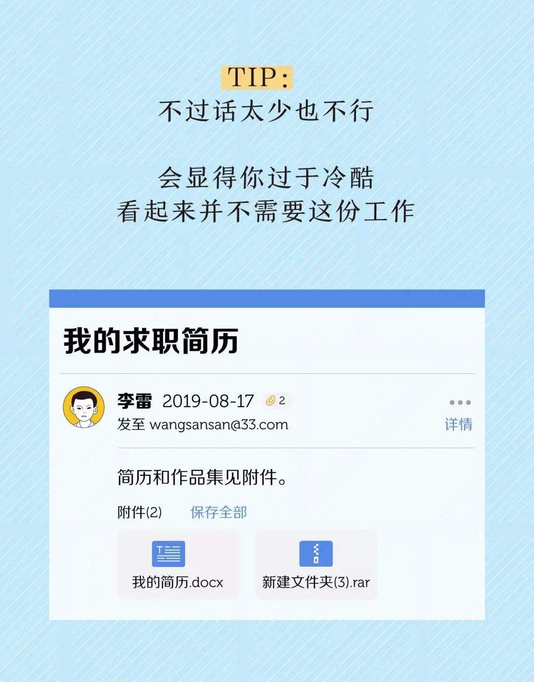 这样写简历，你比黄晓明还自信