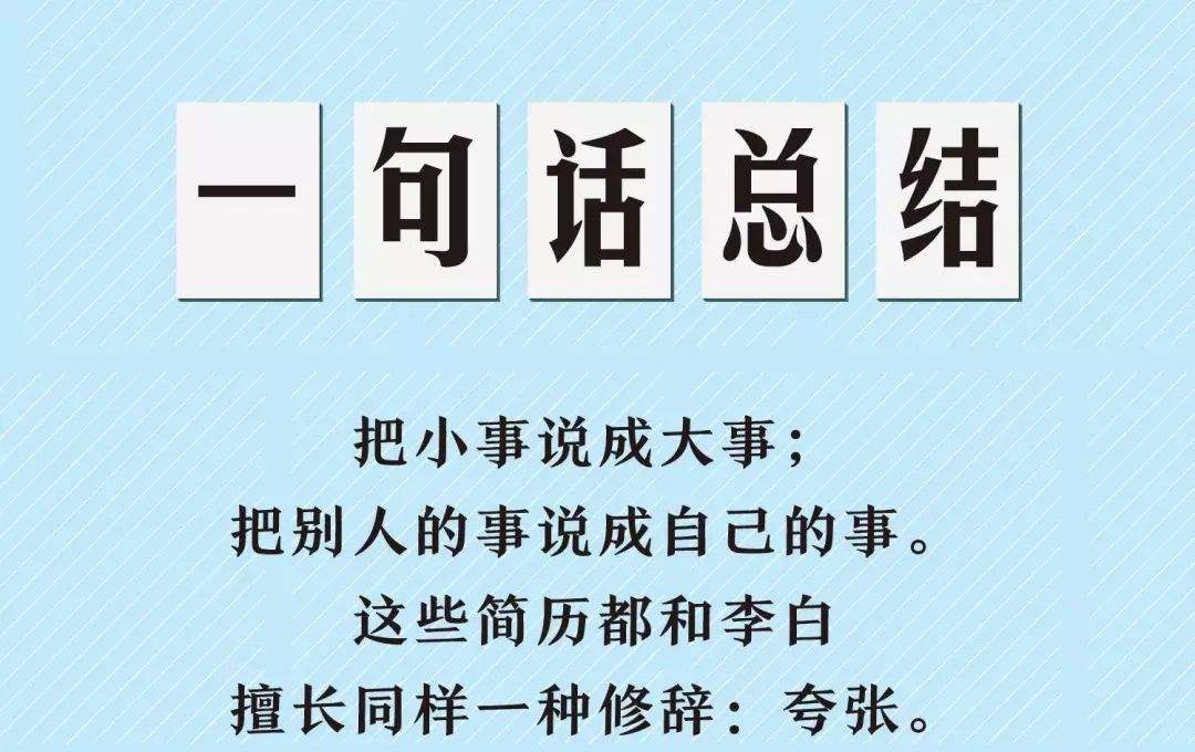 这样写简历，你比黄晓明还自信