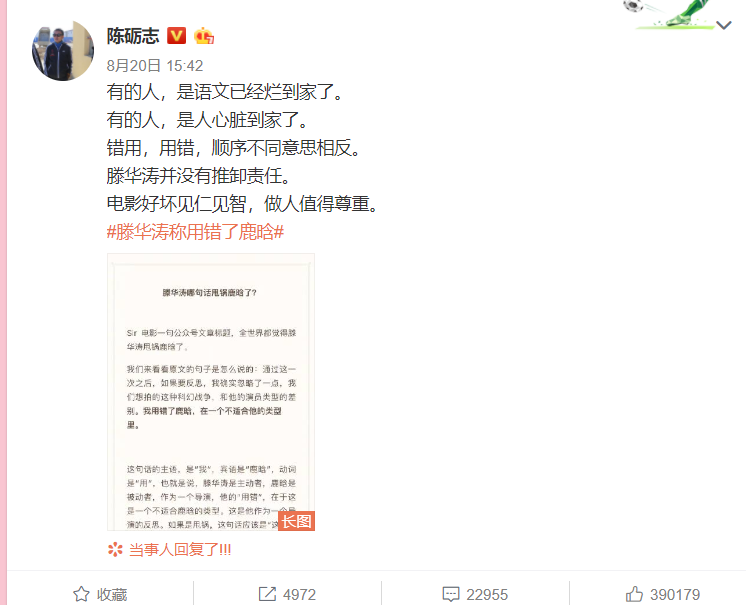 陈砺志之后，汪小菲也加入力挺滕华涛的阵营，向佐盲目炮轰惹争议