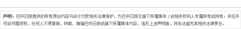 推进中央、省环保督察问题整改