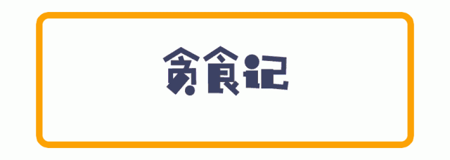 63元/位实现吃肉全自由！每次来这家自助火锅店，我都怀疑老板不想赚钱！