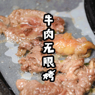 63元/位实现吃肉全自由！每次来这家自助火锅店，我都怀疑老板不想赚钱！