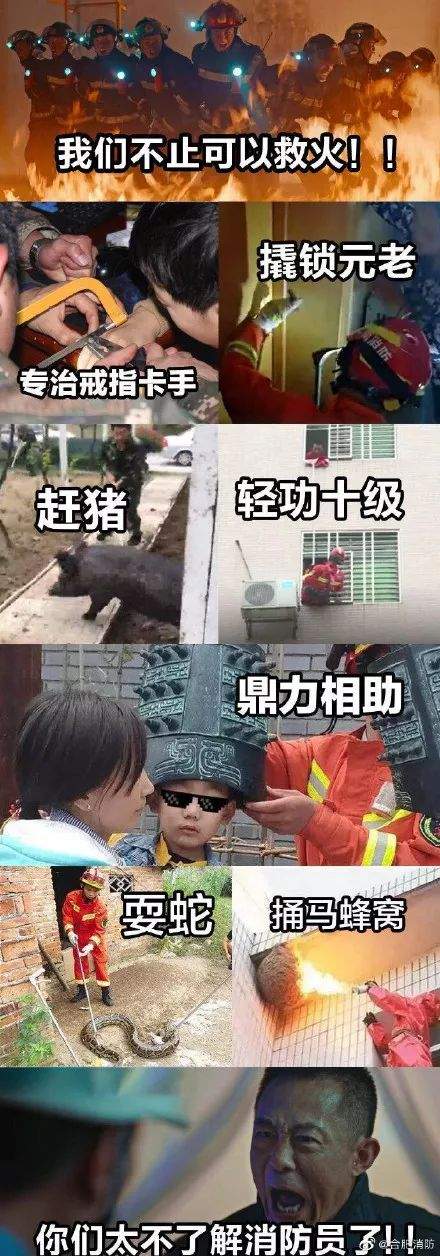 “喂，119吗？我是110！”海口民警找上消防员，只因…