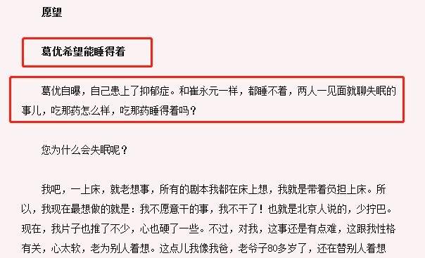 热依扎患重度抑郁背后，明星除了享受光环，这些痛苦都看不到