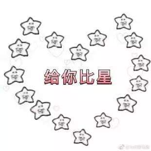 寻找星星之旅——团工委办公室篇