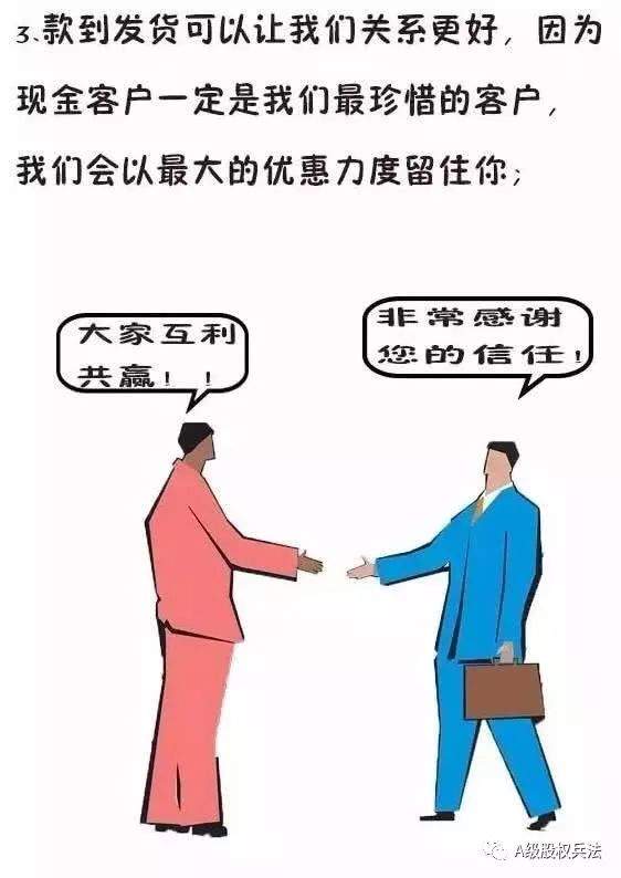 董明珠：为何要款到发货？实体老板必看!