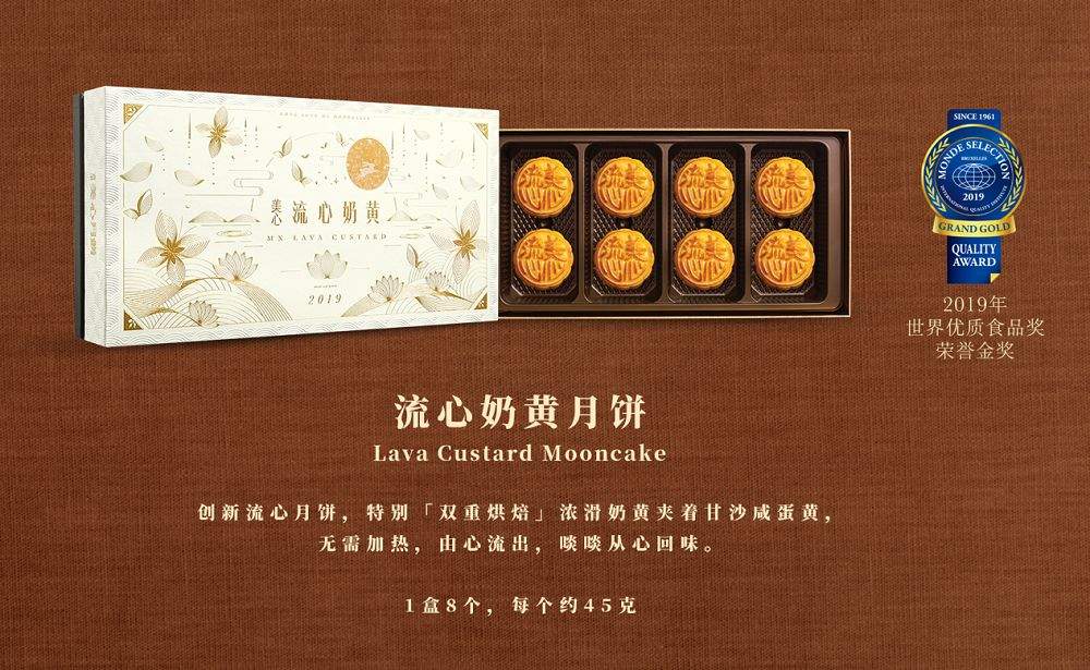 够潮够时尚！香港美心月饼这次真的放大招！