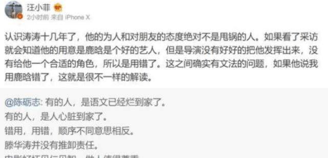 汪小菲声援好友滕华涛，不忘8字隐晦评价鹿晗，网友：我没看错吧