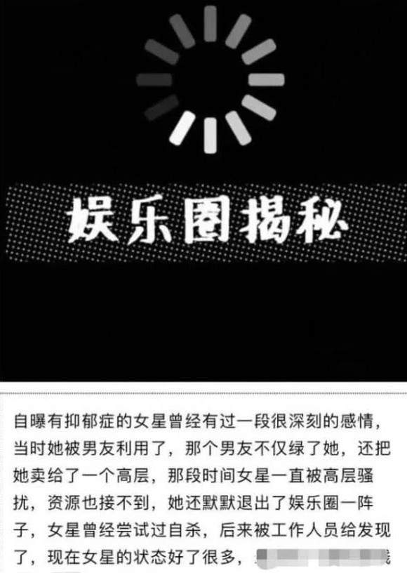 娱记曝热依扎患抑郁症原因？被男友出卖遭高层骚扰，多次自杀未遂