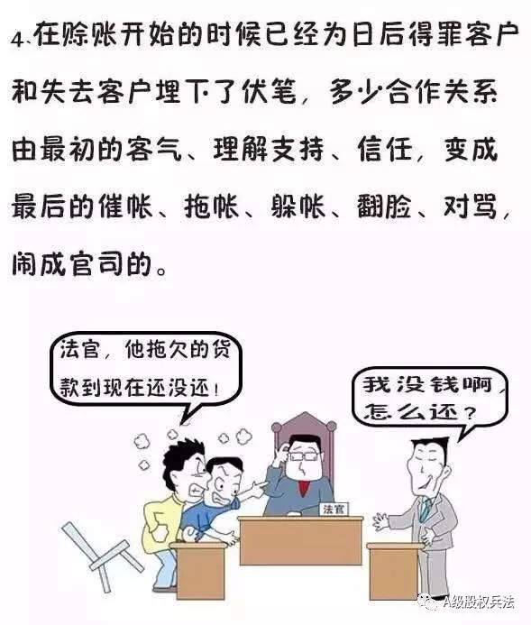 董明珠：为何要款到发货？实体老板必看!